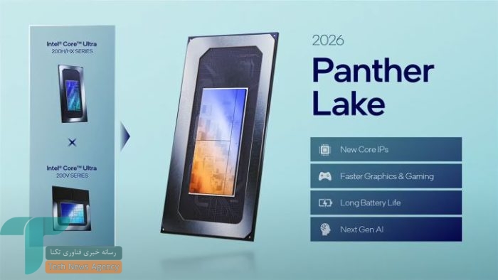 مصرف انرژی بهینه و قدرت پردازشی بیشتر در نسل Panther Lake اینتل