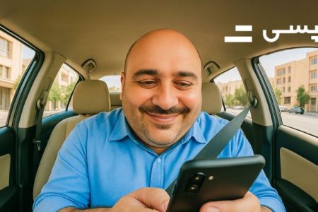 ثبت نام آنلاین راننده در تپسی