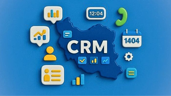 برترین شرکت CRM ایرانی در سال 2026