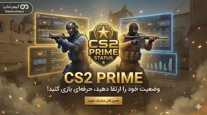 cs2 prime