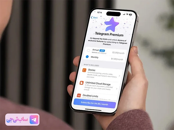 خرید اکانت پریمیوم تلگرام