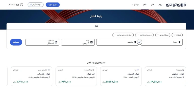 بلیط قطار در سایت فلای تودی