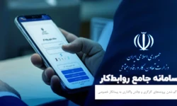 سامانه جامع روابط کار از دسترس خارج شد؛ گم شدن پرونده‌های کارگری