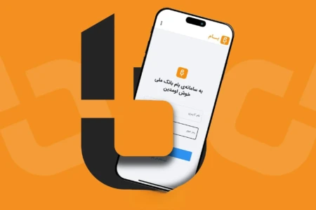 دانلود بام بانک ملی با لینک مستقیم ایفون؛ راهنمای نصب برای کاربران آیفون در ایران