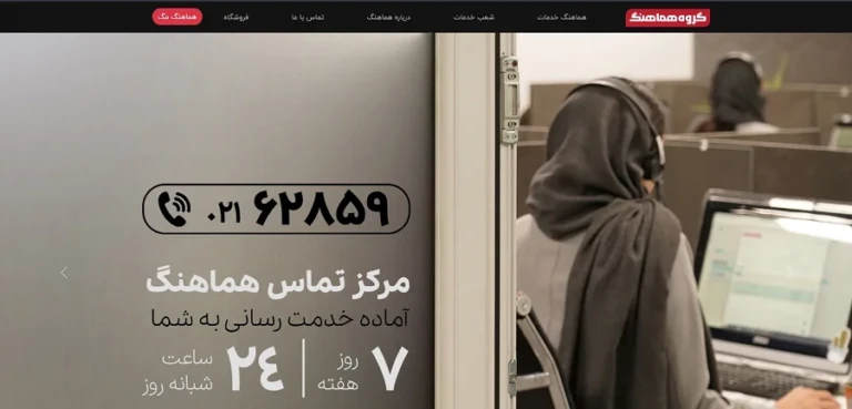 گروه هماهنگ شعبه شیراز
