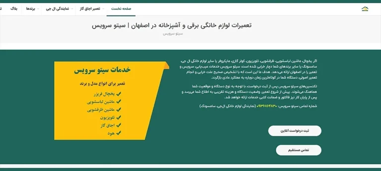 سیتو - پاکشوما