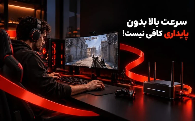 گیمر حرفهای در محیط گیمینگ مدرن با اتصال کابلی به مودم، نمادی از اهمیت پایداری اینترنت