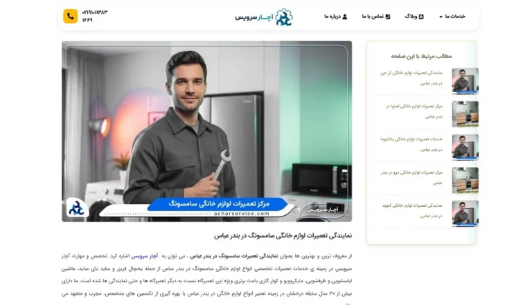 نمایندگی آچار سرویس