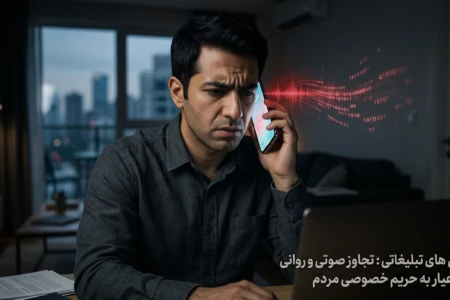 بستن تماس های تبلیغاتی (آموزش مسدود سازی دائمی)